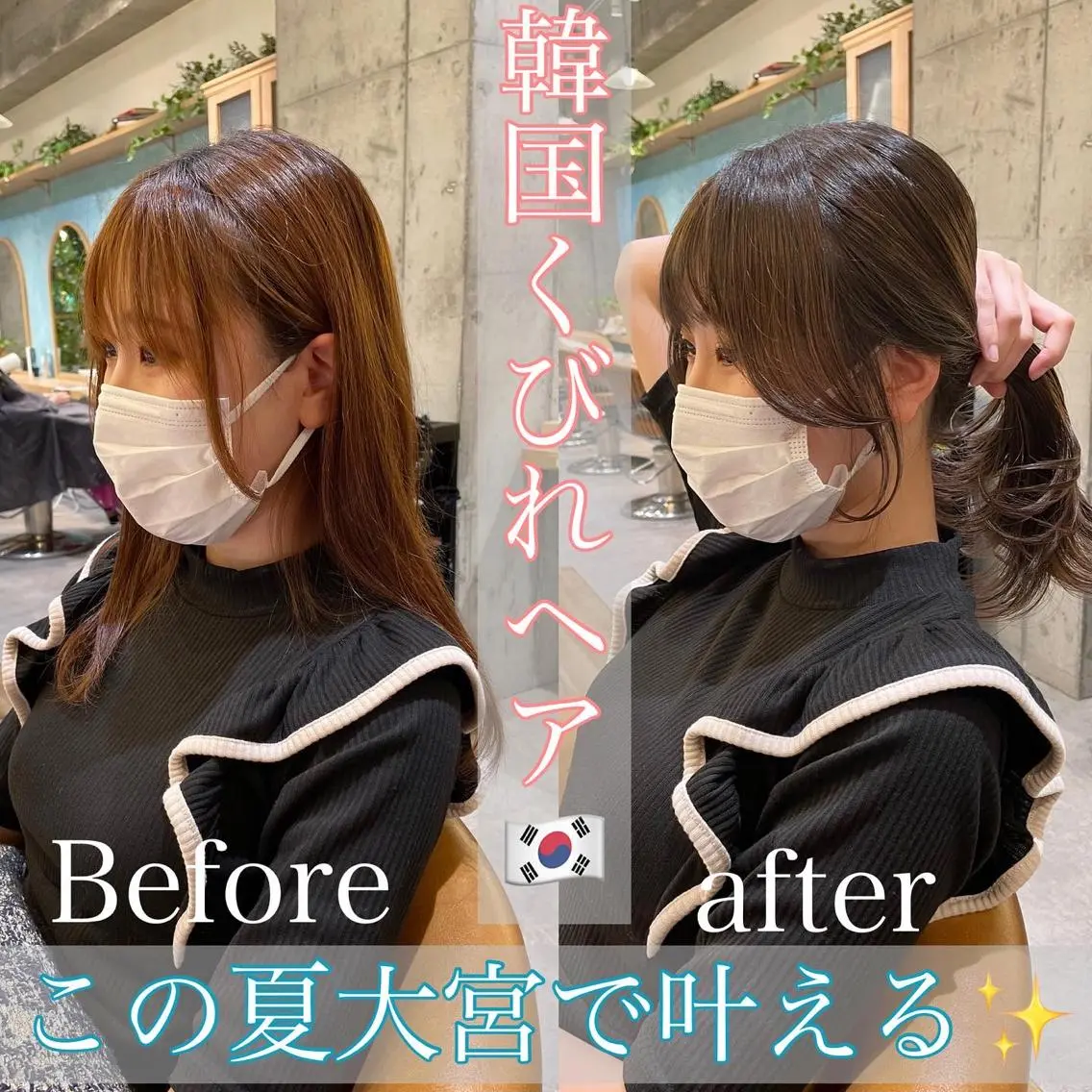セミロング カット ヘアカラー トリートメント 山本翔一郎 韓国顔周りレイヤーのヘアスタイル