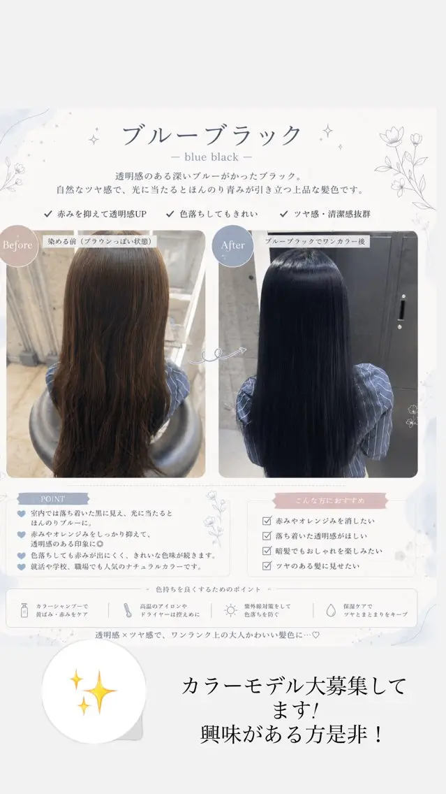 ロング カラー 黒髪 ブリーチ ブルーカラー ブルーブラック 透明感カラー ヘアカラー 楓真/ 韓国風カラー💭のヘアスタイル