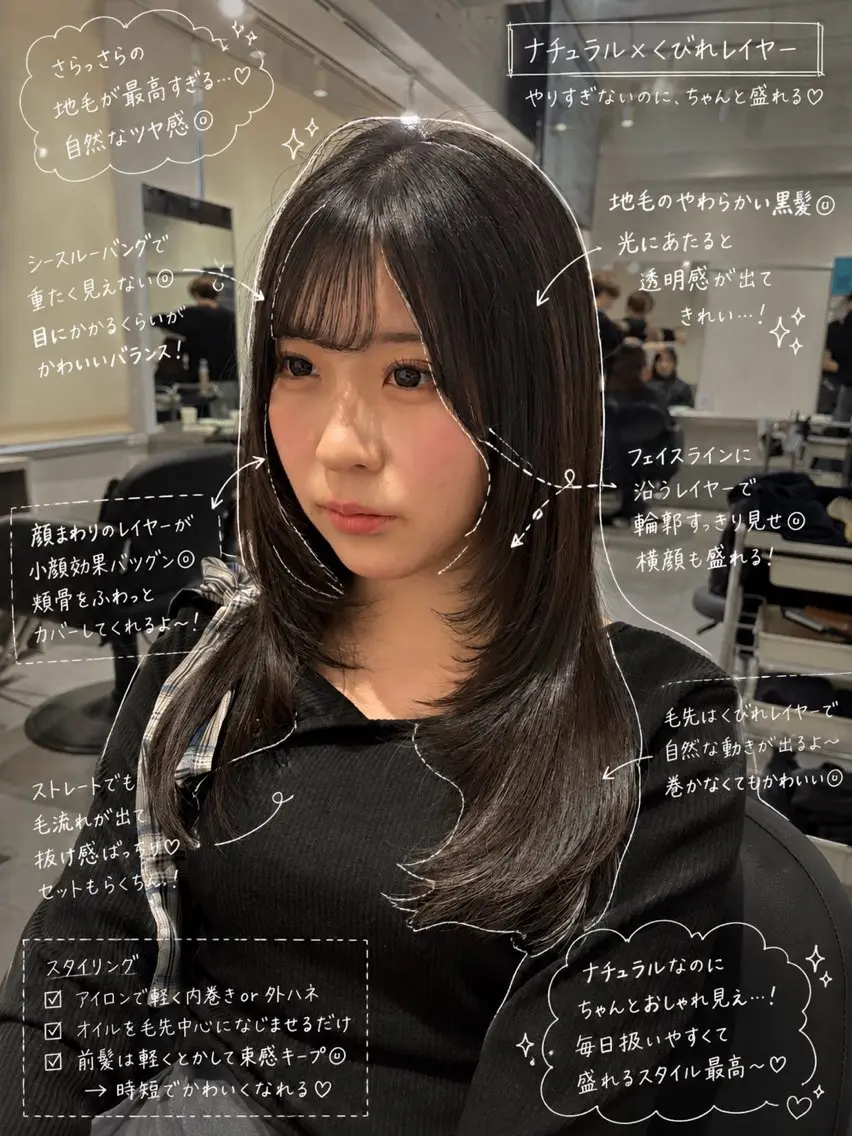 ロング カラー ヘアアレンジ 顔まわりレイヤー 顔周りカット レイヤーカット 小顔カット 韓国透明感🇰🇷 SAKURAのヘアスタイル