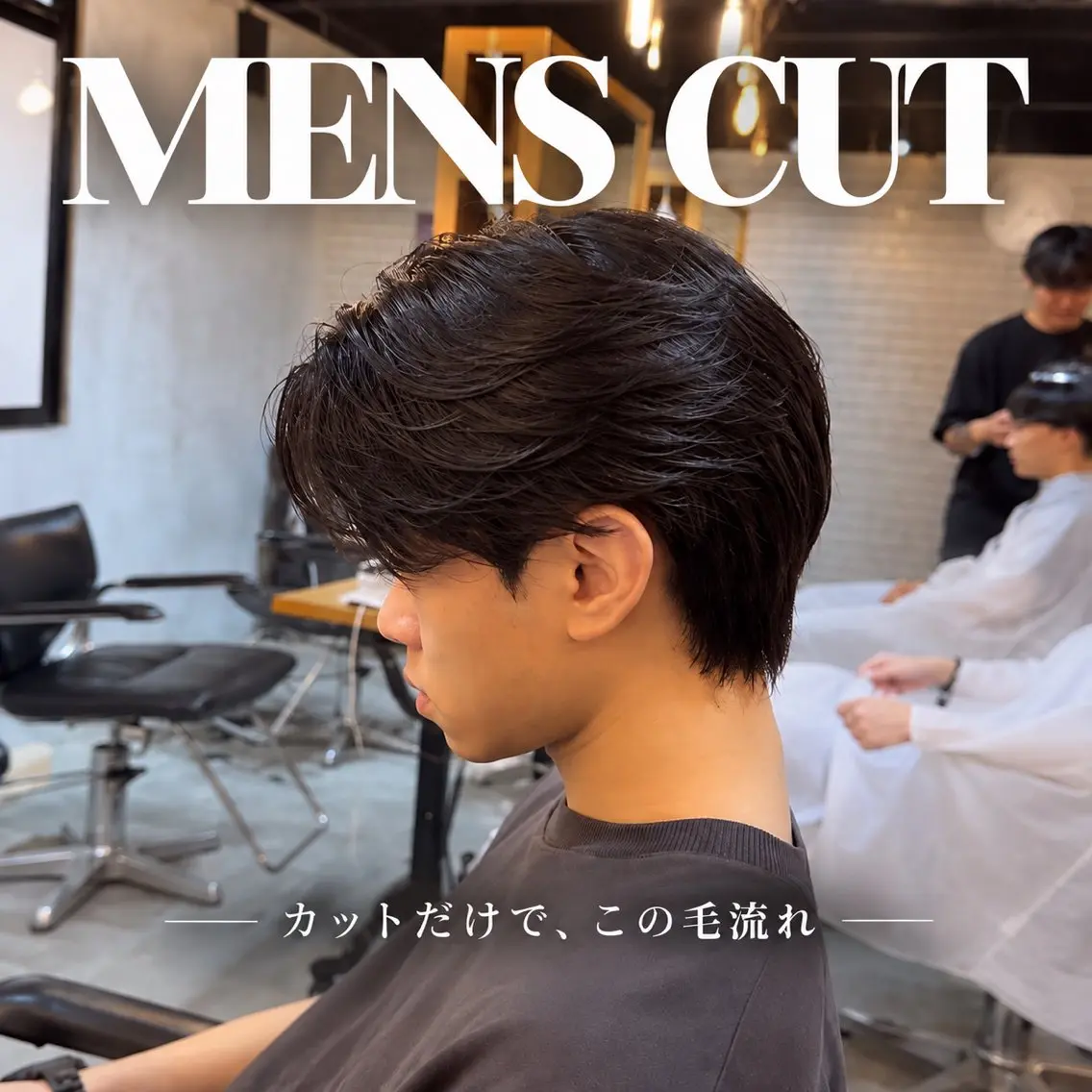 【☀️長期休み明けの学生向け☀️】メンズカット➕パーマ落とし/町田美容院/ストレートパーマ/シャドウパーマ/ツイスパの写真