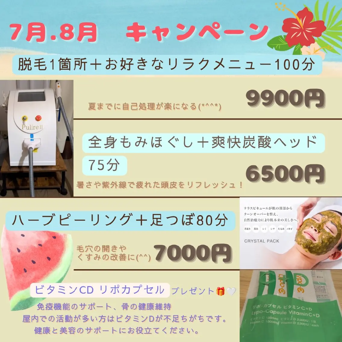 脱毛&ハーブピーリン グサロンfrereのその他イメージ