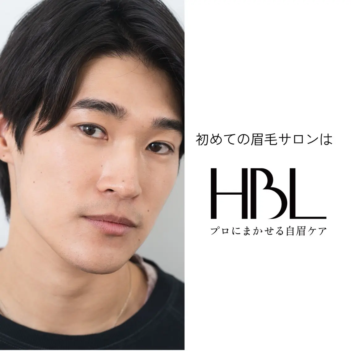 【メンズHBL+眉用スタイリングジェル】明日からもサロン仕上がりをキープ｜眉専用ジェルの使い方もレクチャー ¥8,060の写真
