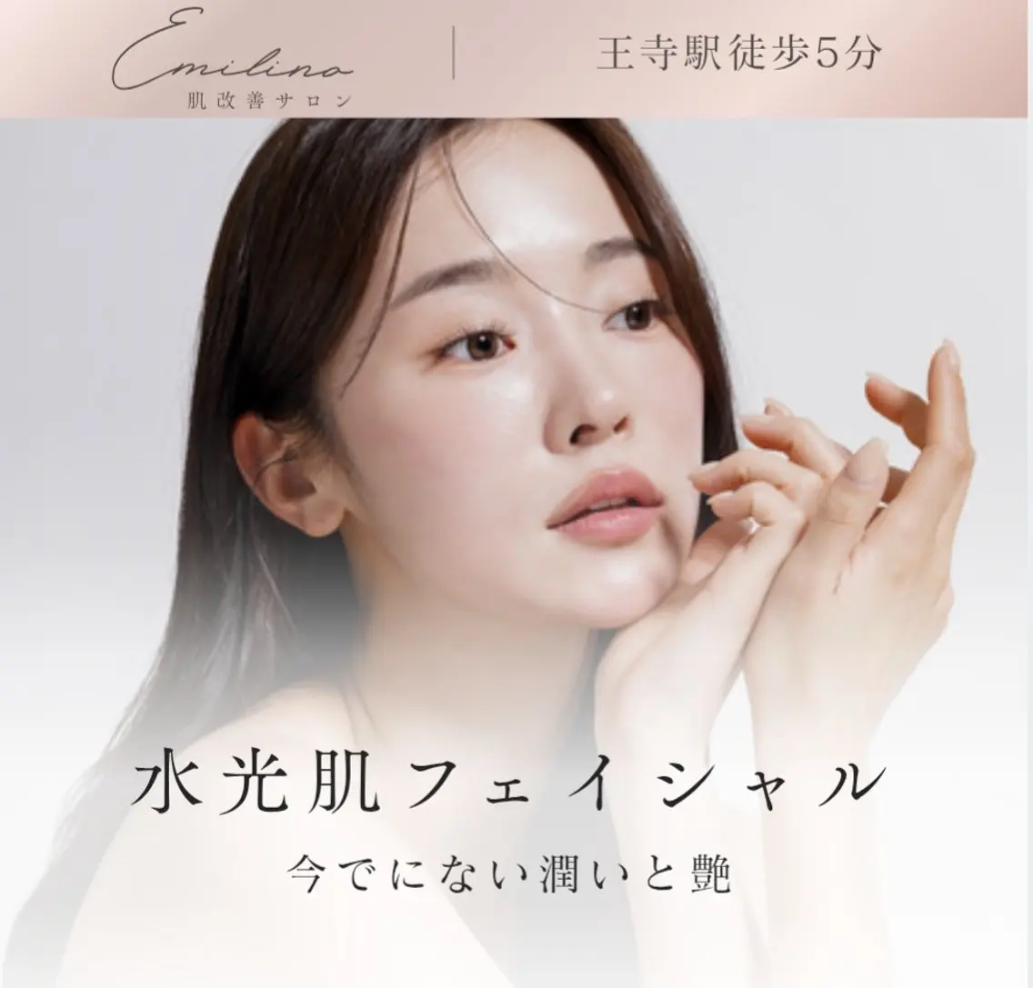 エステ 奈良王寺肌改善サロン エミリーノ米田真美子のエステ・リラクイメージ
