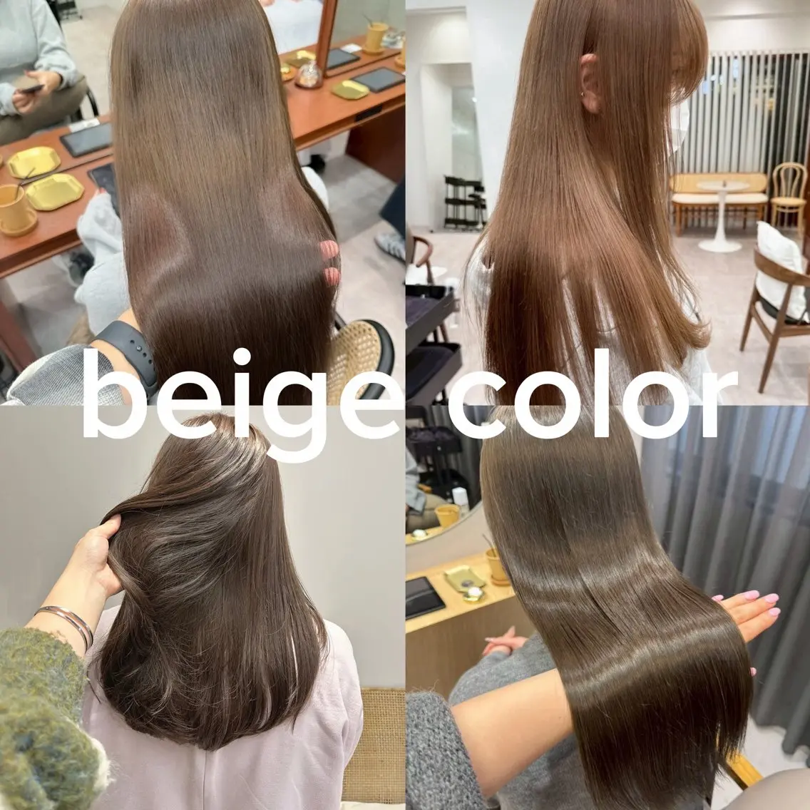 ロング カラー 立川♡艶カラー ／カラーリストのヘアスタイル