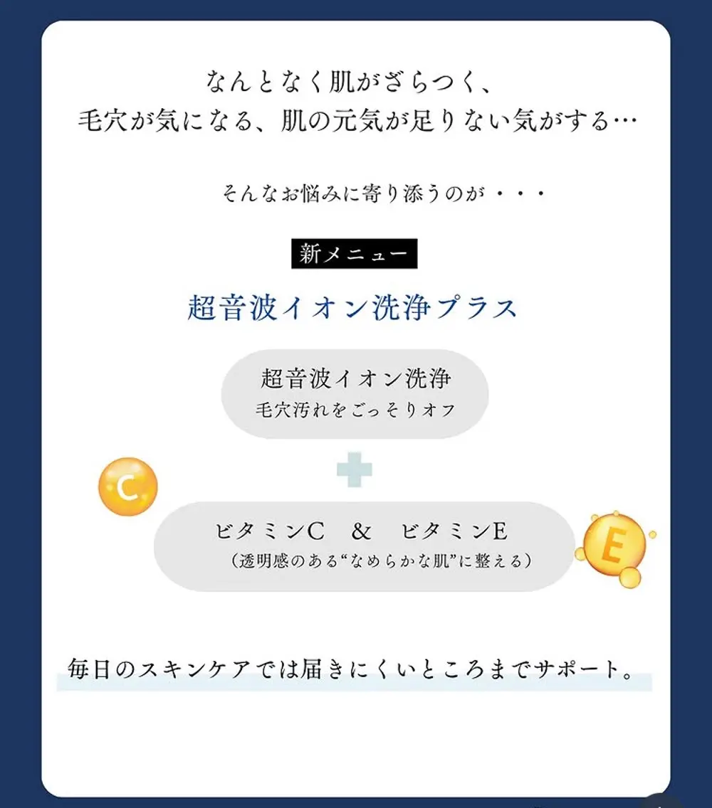 MTサロン 大府店のエステ・リラクイメージ