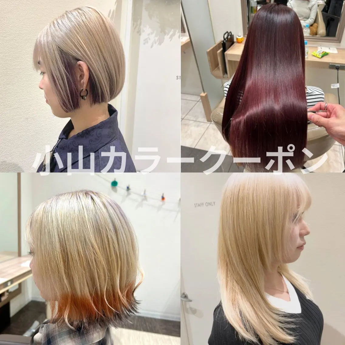 ブリーチカラーはこれ! カット+カラー+ブリーチの写真