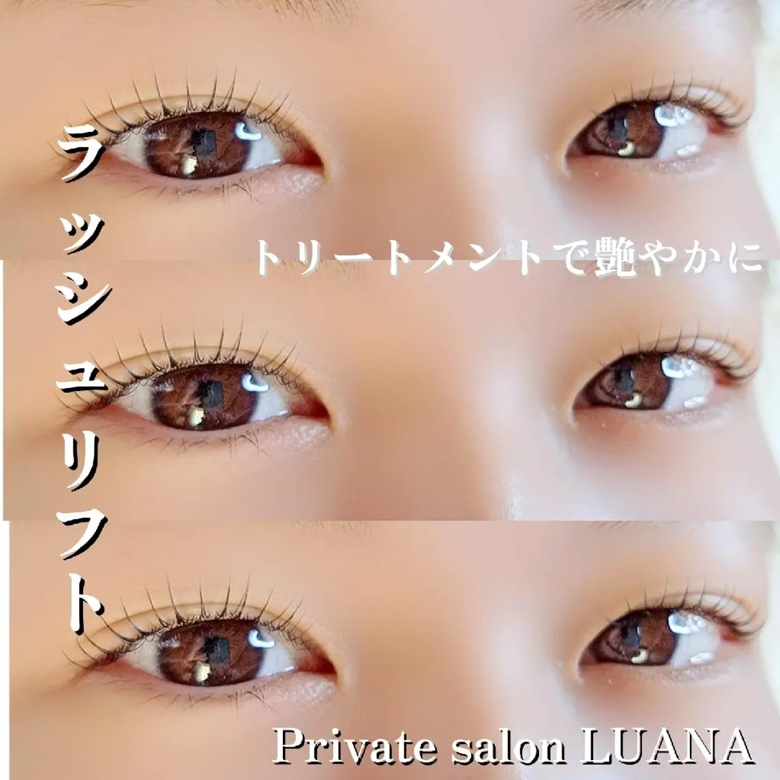 マツエク・マツパ 付け放題 フラットラッシュ パリジェンヌラッシュリフト まつげパーマ マツパ Private🌿 salonLUANAのマツエク・マツパデザイン
