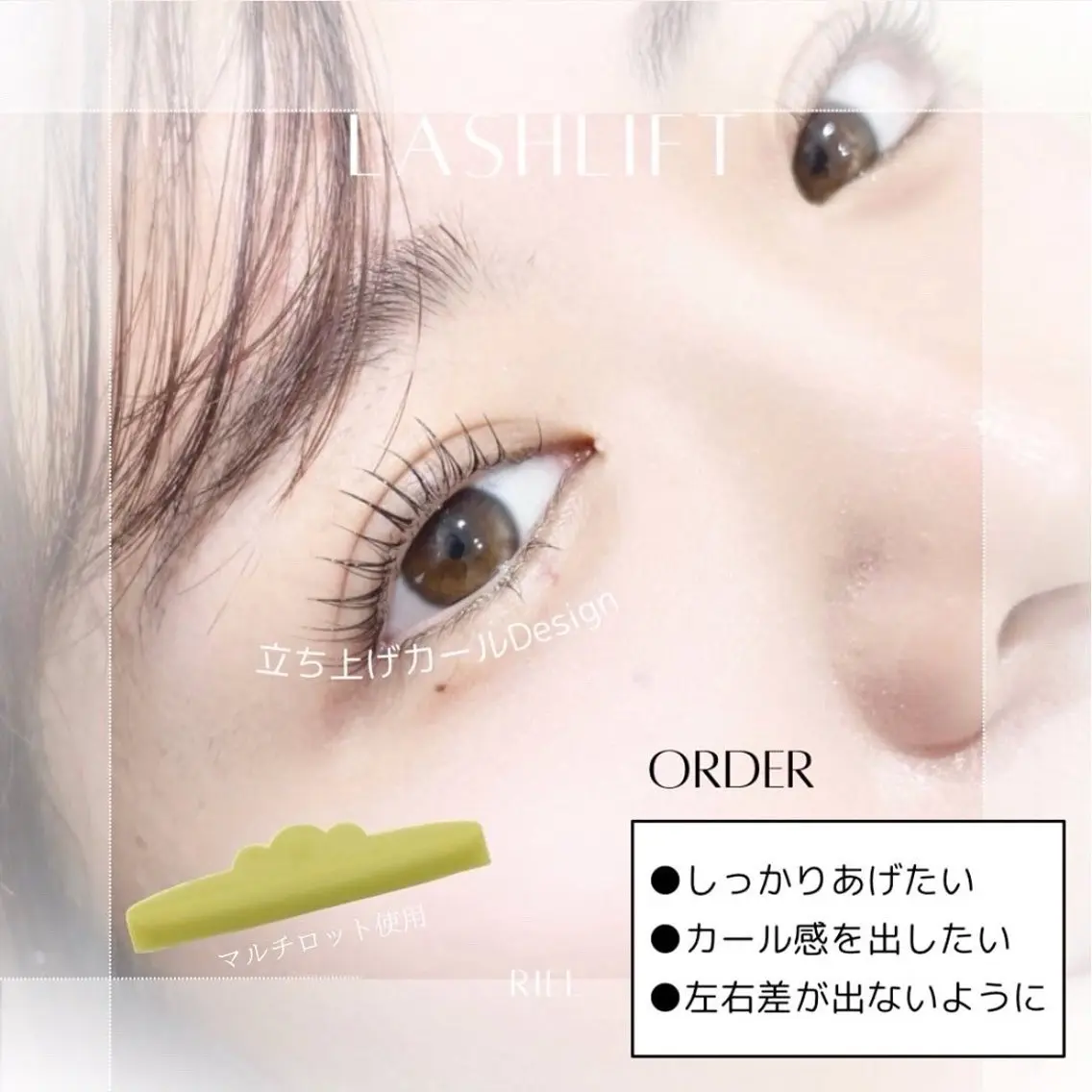 マツエク・マツパ 一重×まつ毛パーマ マツパ Riel MARIKAのマツエク・マツパデザイン