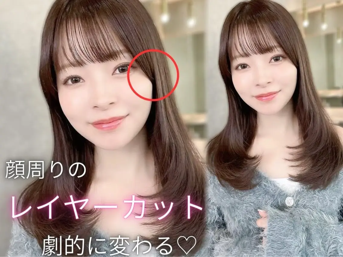 ミディアム ミディアムレイヤー レイヤーカット カット ヘアカラー トリートメント 失敗しないレイヤー/ 顔まわり☀️しゅうとのヘアスタイル