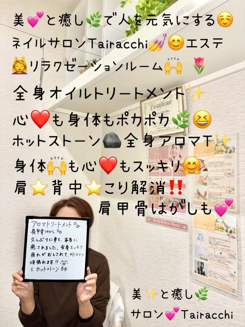エステ リラク Tairacchi タイラッチのネイルデザイン