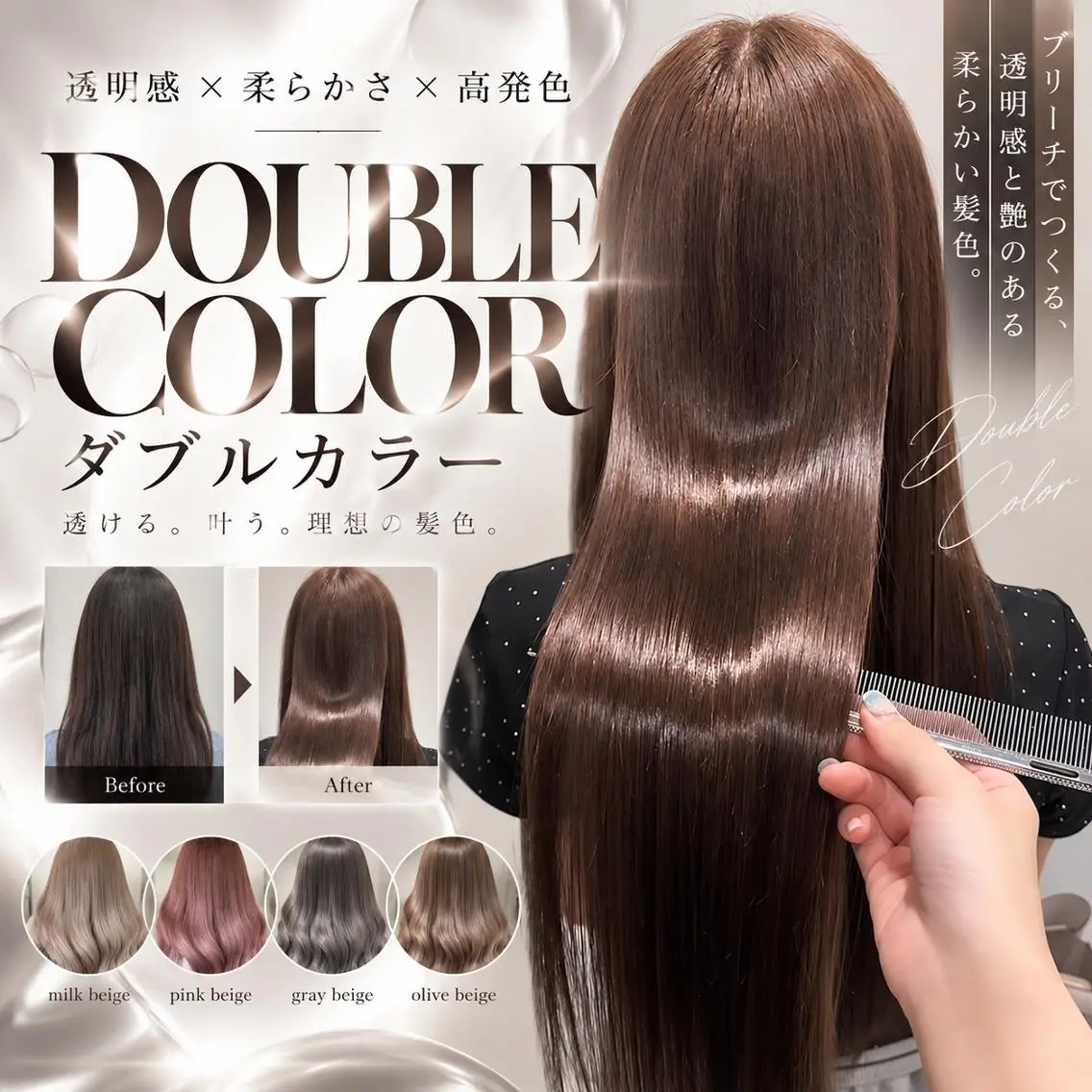 カラー ヘアカラー トリートメント 【髪質改善×美髪】 𝐑𝐀𝐃心斎橋のヘアスタイル
