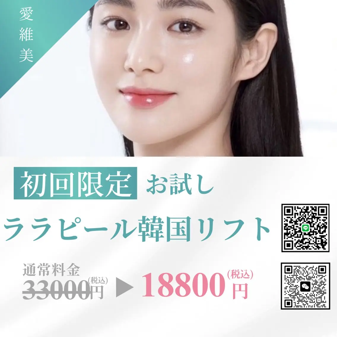 韓国最新ララピール×韓国リフト機械100Shot 🌟🌟の写真