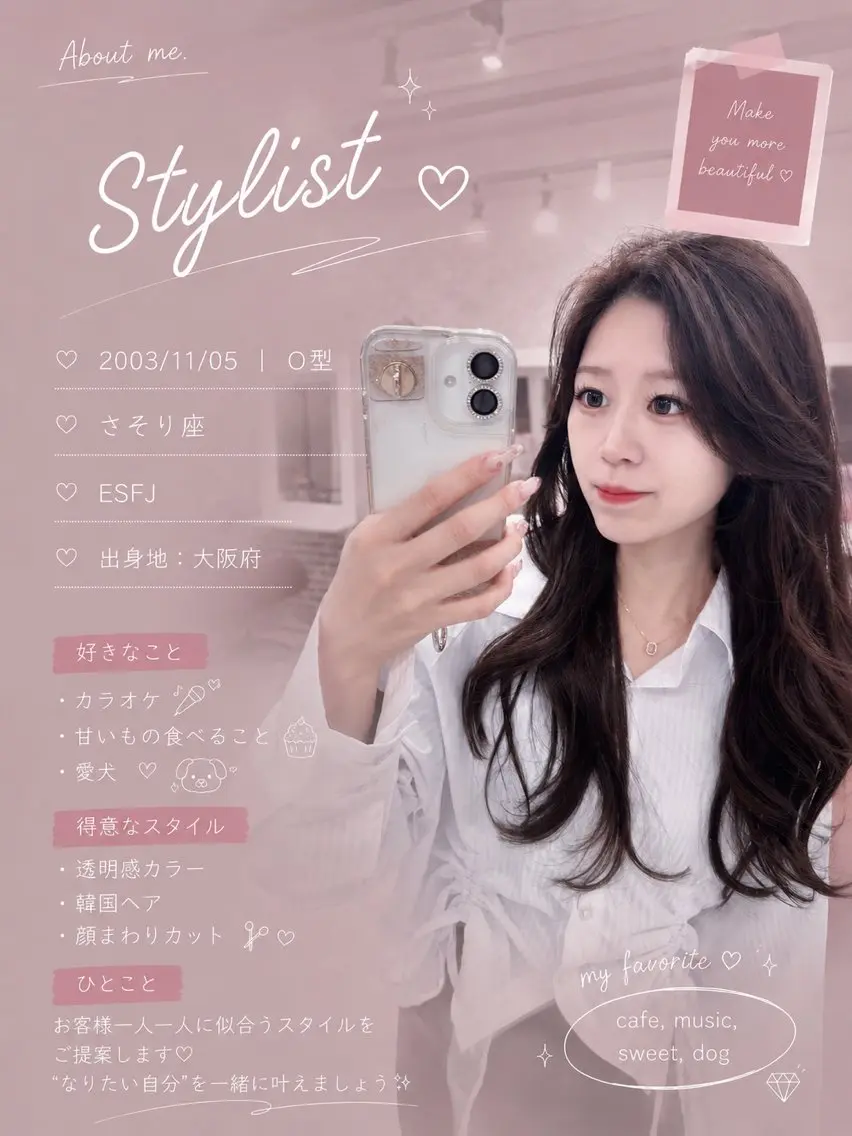 ロング あい❤︎ /髪質改善/韓国巻きのヘアスタイル