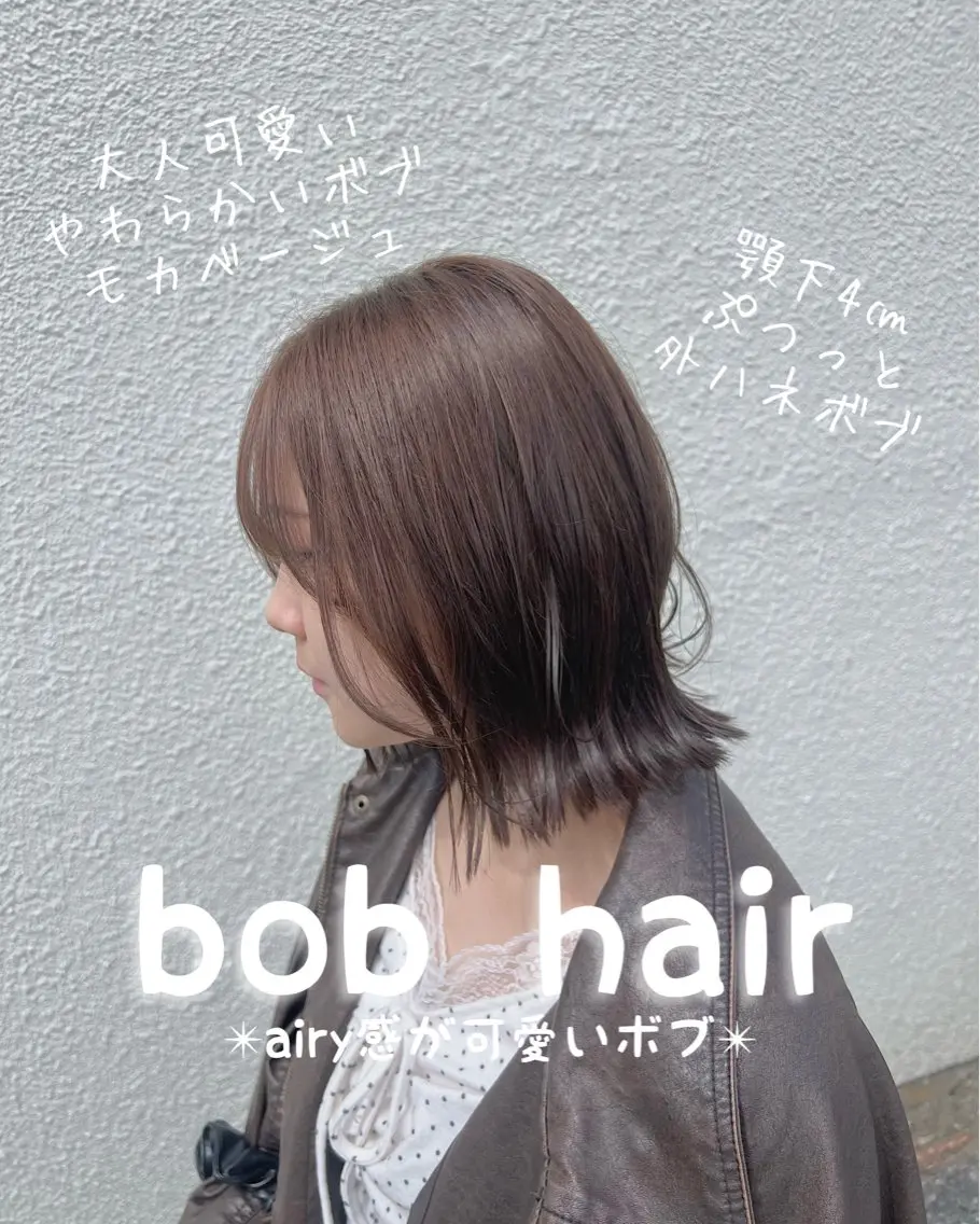 ミディアム カット ヘアカラー トリートメント 似合わせ×扱いやすさ /ボブ/澁谷礼一のヘアスタイル