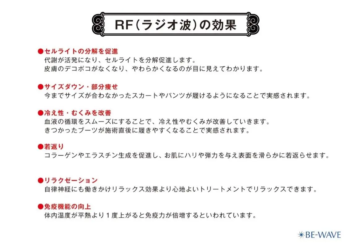 脱毛・エステサロン LuLuNのエステ・リラクイメージ