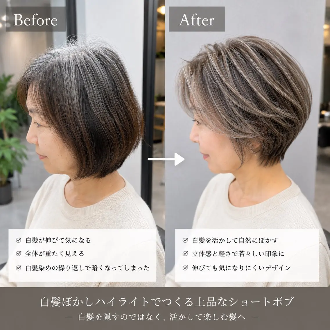 ショート カラー ブリーチ ハイライトカラー ブリーチなしカラー ボブ ハイライト ヘアカラー 白髪ぼかしのプロ ✨たいきのヘアスタイル