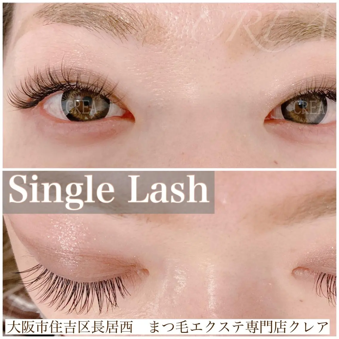 マツエク・マツパ Dカール CREA【クレア】 川中のマツエク・マツパデザイン