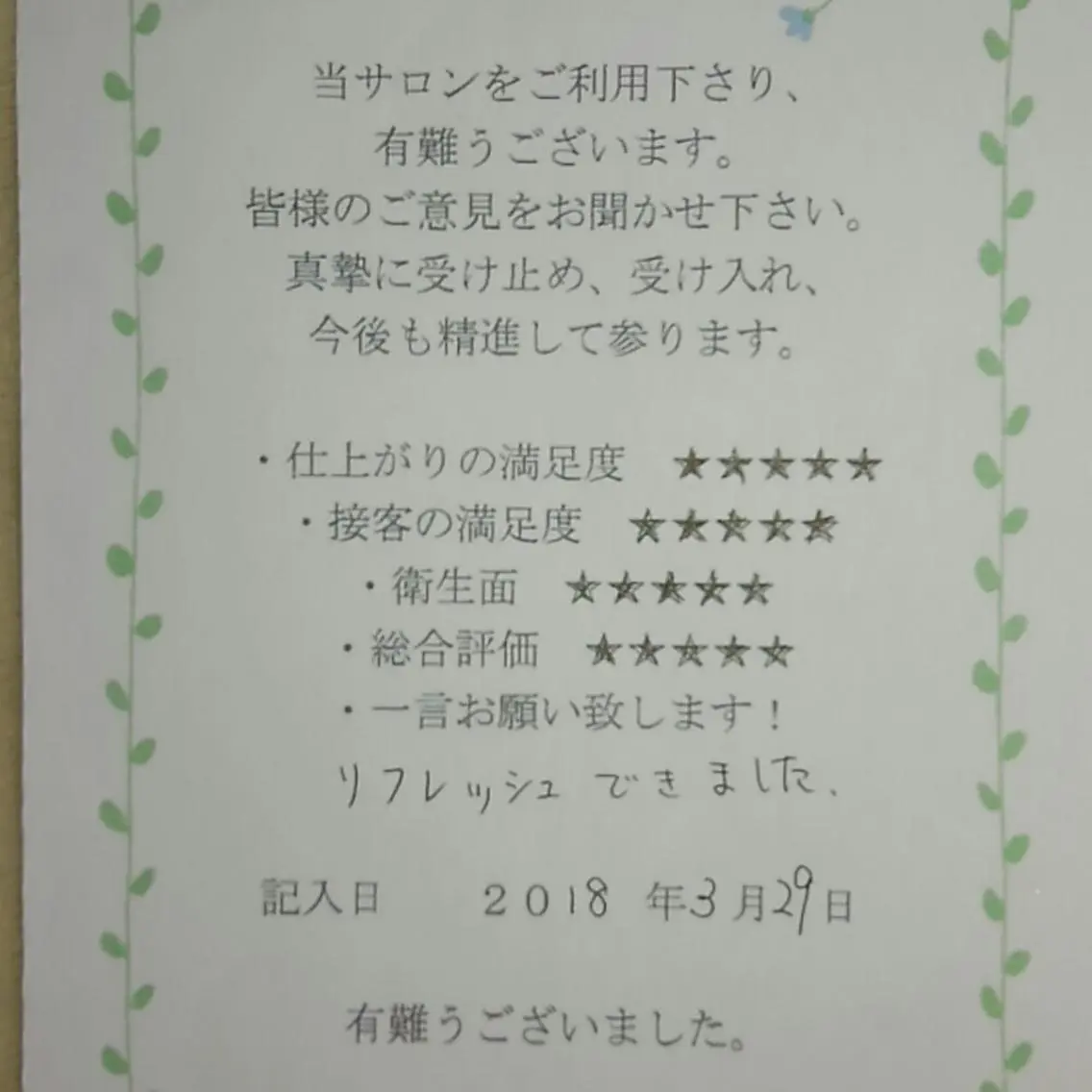 マツエク・マツパ Rouge ・ K  　のマツエク・マツパデザイン