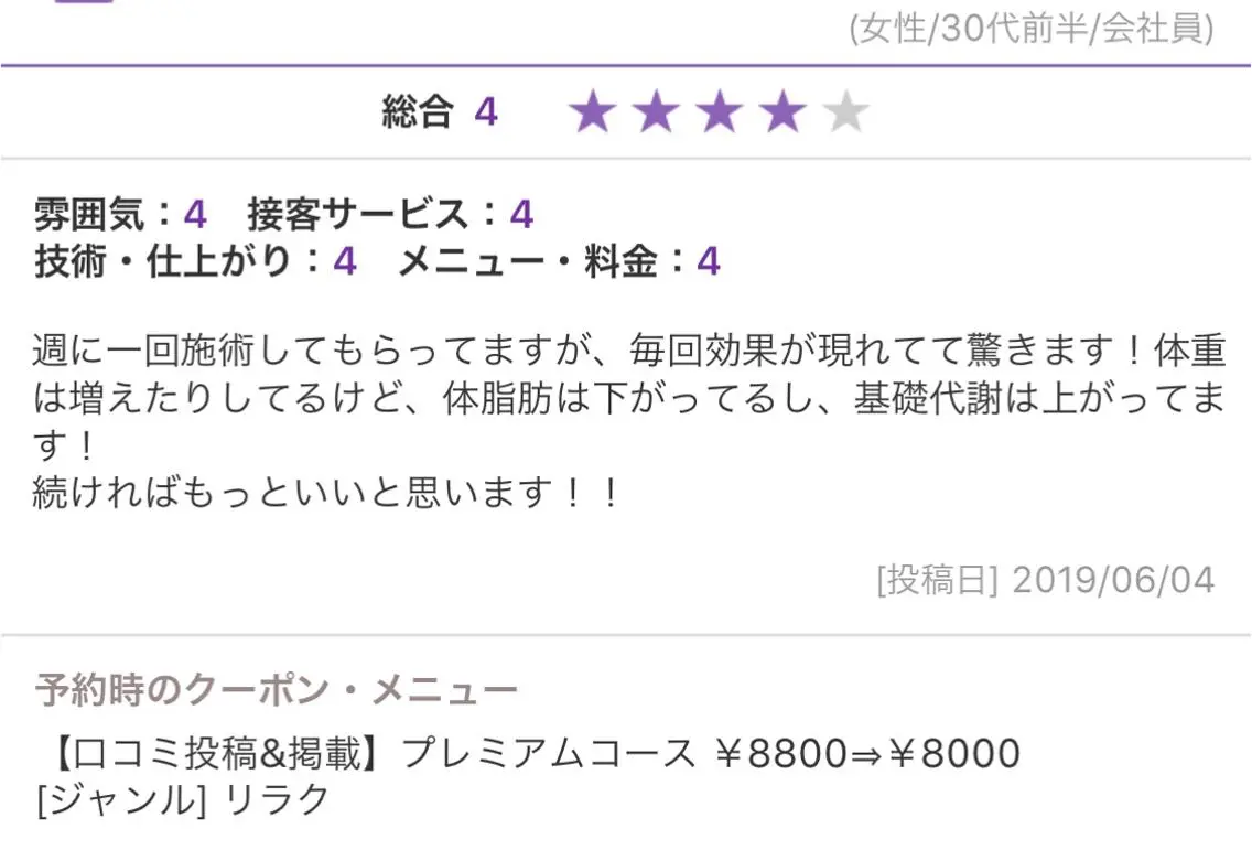 エステ ヨサパークルル 進化系よもぎ蒸しのエステ・リラクイメージ