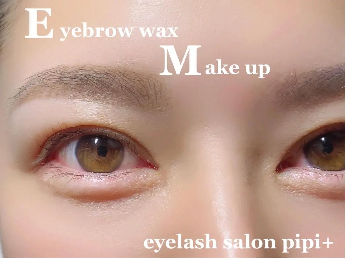 人気❣️ 美眉スタイリング【眉毛Wax脱毛】メイク付き♪の写真