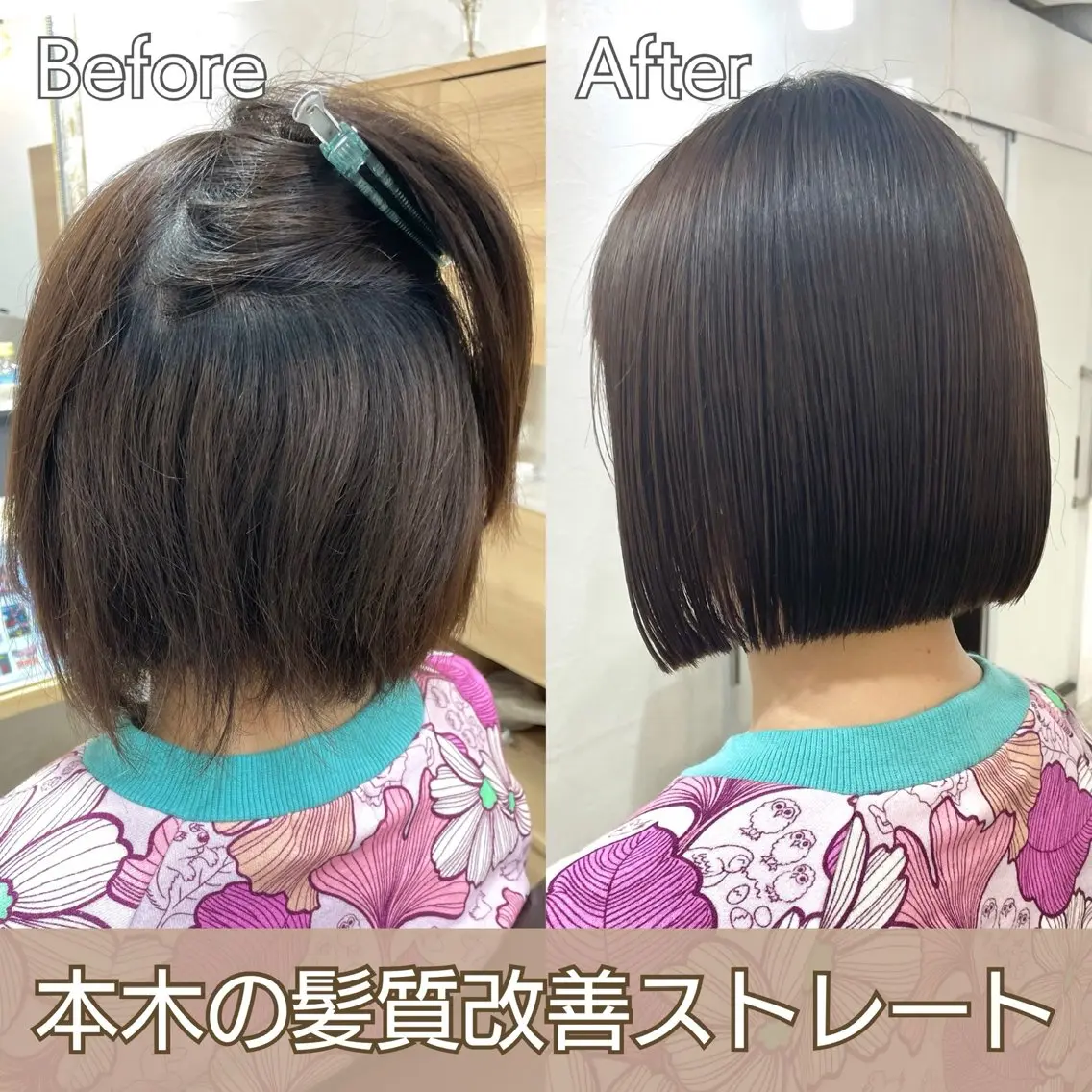 ショート カット 縮毛矯正 トリートメント 髪質改善 縮毛矯正/ レイヤー/銀座/本木のヘアスタイル