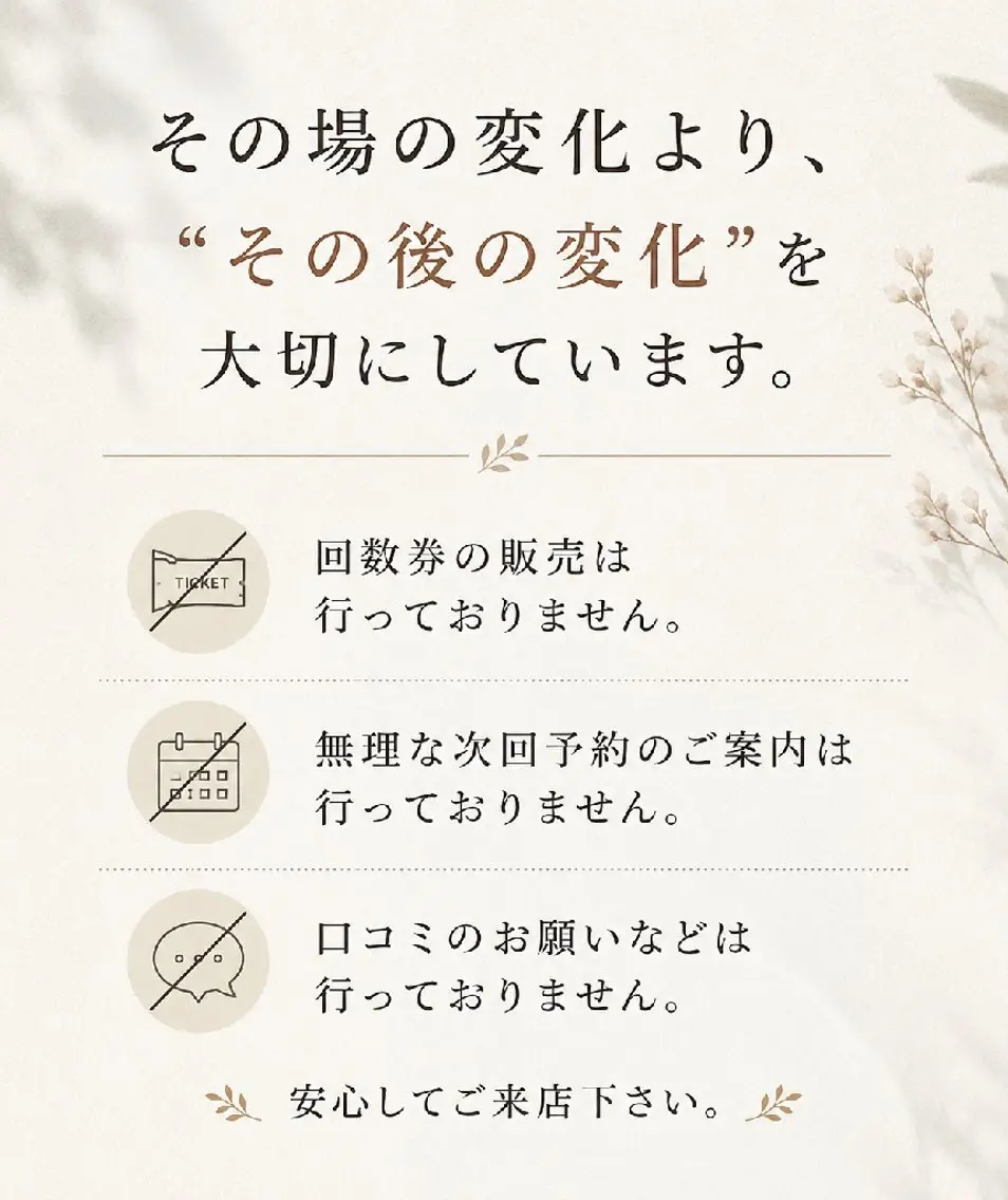 病院や整体で変わらな い頭痛・不眠・肩こりのエステ・リラクイメージ