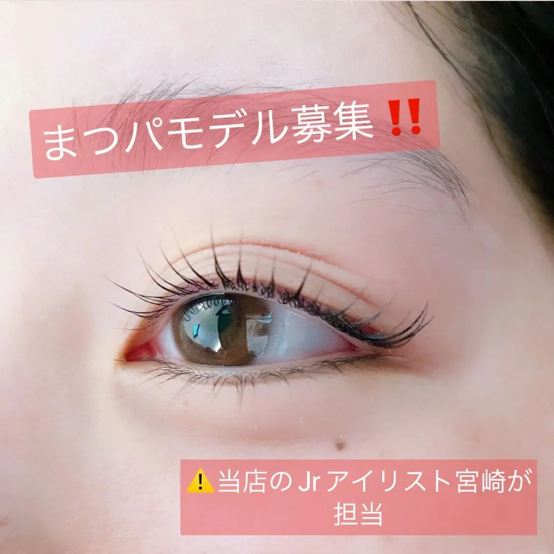 マツエク・マツパ まつげパーマ Sylph　井関 唯のマツエク・マツパデザイン