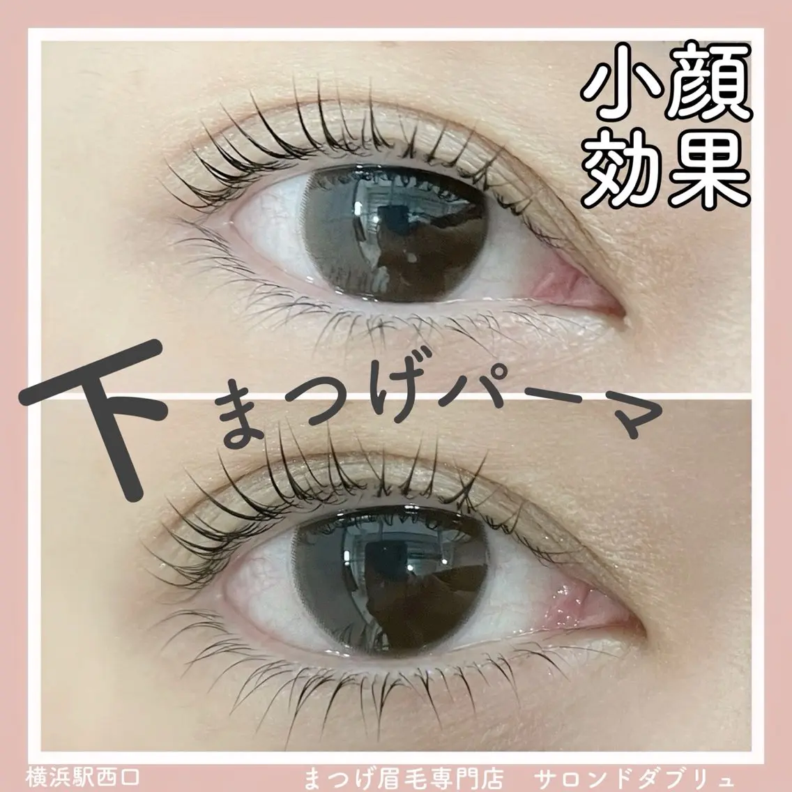 マツエク・マツパ salon de Wのマツエク・マツパデザイン
