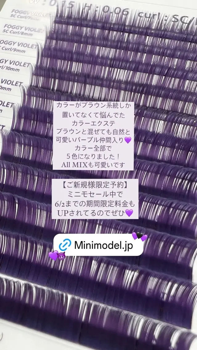 マツエク・マツパ Liberte CHIAKIのマツエク・マツパデザイン