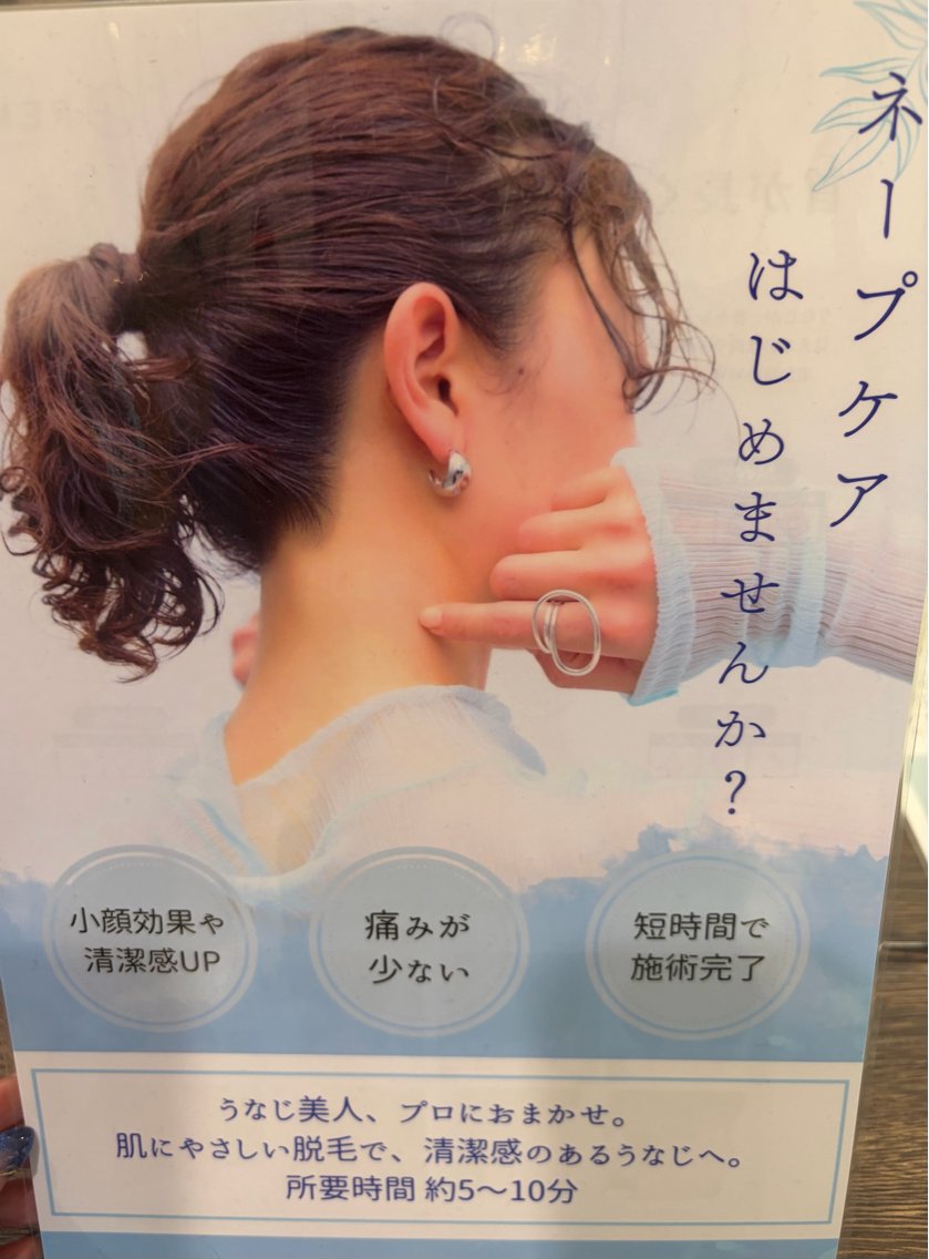 脱毛 岩本真美 eyelashのマツエク・マツパデザイン