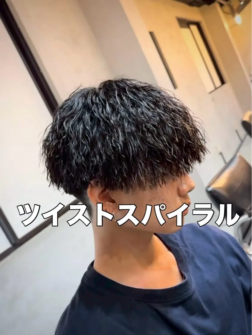 【❤️‍🔥新規限定❤️‍🔥】マッシュ➕ツイストスパイラル/町田/カットモデル/メンズカット/ツイスパの写真