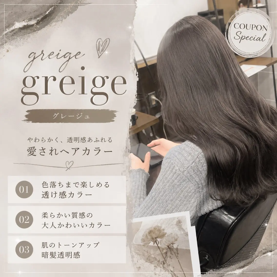 🎊平日限定&直前割でお得🎊カット+透明感カラー+ReFaマイクロバブル泉+トリートメントの写真