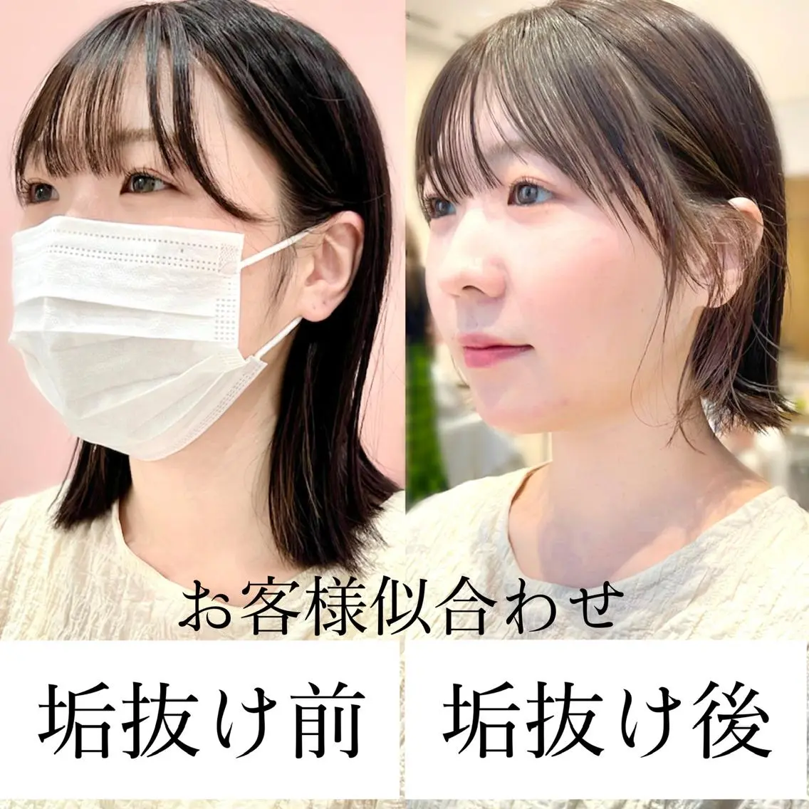 ミディアム カラー グレージュ ボブ カット ヘアカラー トリートメント レイヤー専門家 ダブルカラー修のヘアスタイル