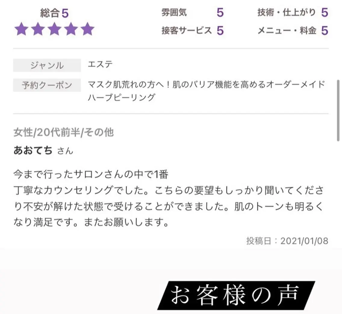 ハーブピーリング 専門店/名古屋駅前店のその他イメージ