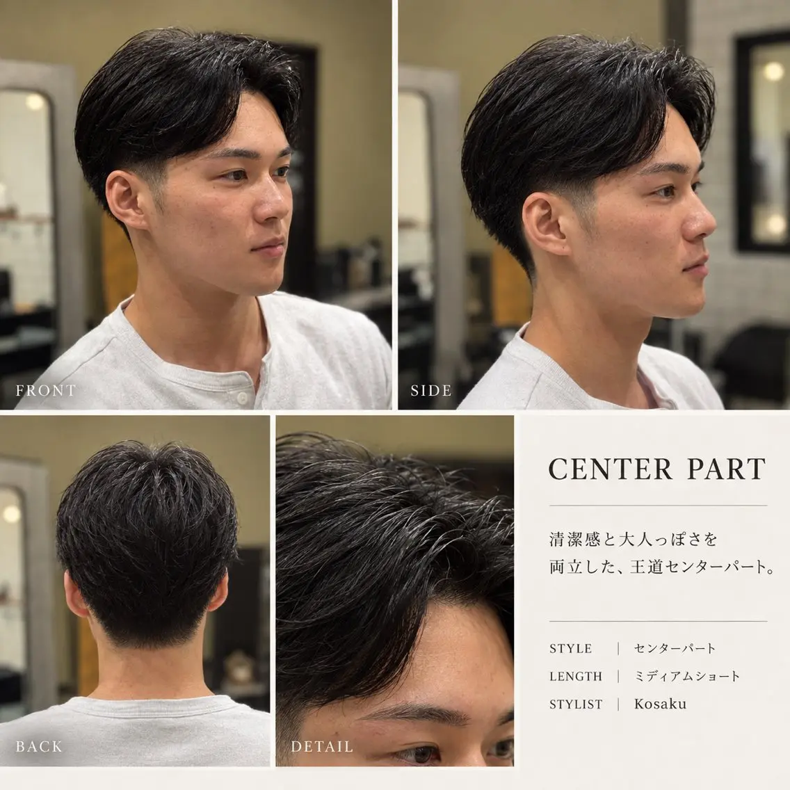 ミディアム メンズ センターパート カット メンズカット✂️/ パーマ🌀/金敷幸作のヘアスタイル