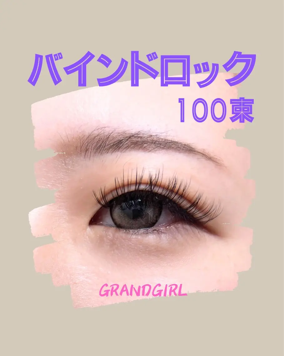 マツエク・マツパ バインドロック フラットラッシュ まつげパーマ 一重×まつ毛パーマ マツエク ヨシダ セリナのマツエク・マツパデザイン