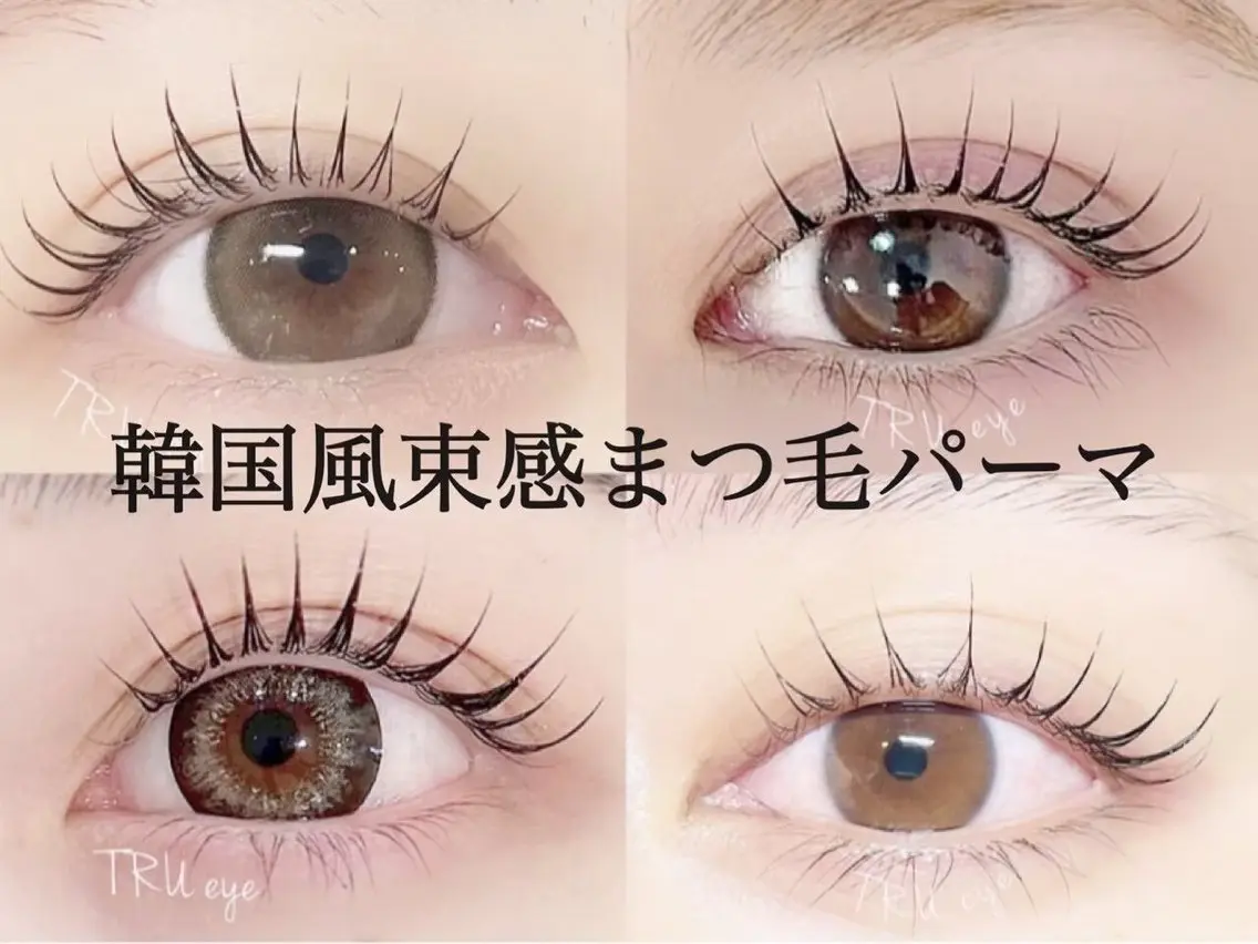 マツエク・マツパ マツパ TRU 🫧Hinataのマツエク・マツパデザイン