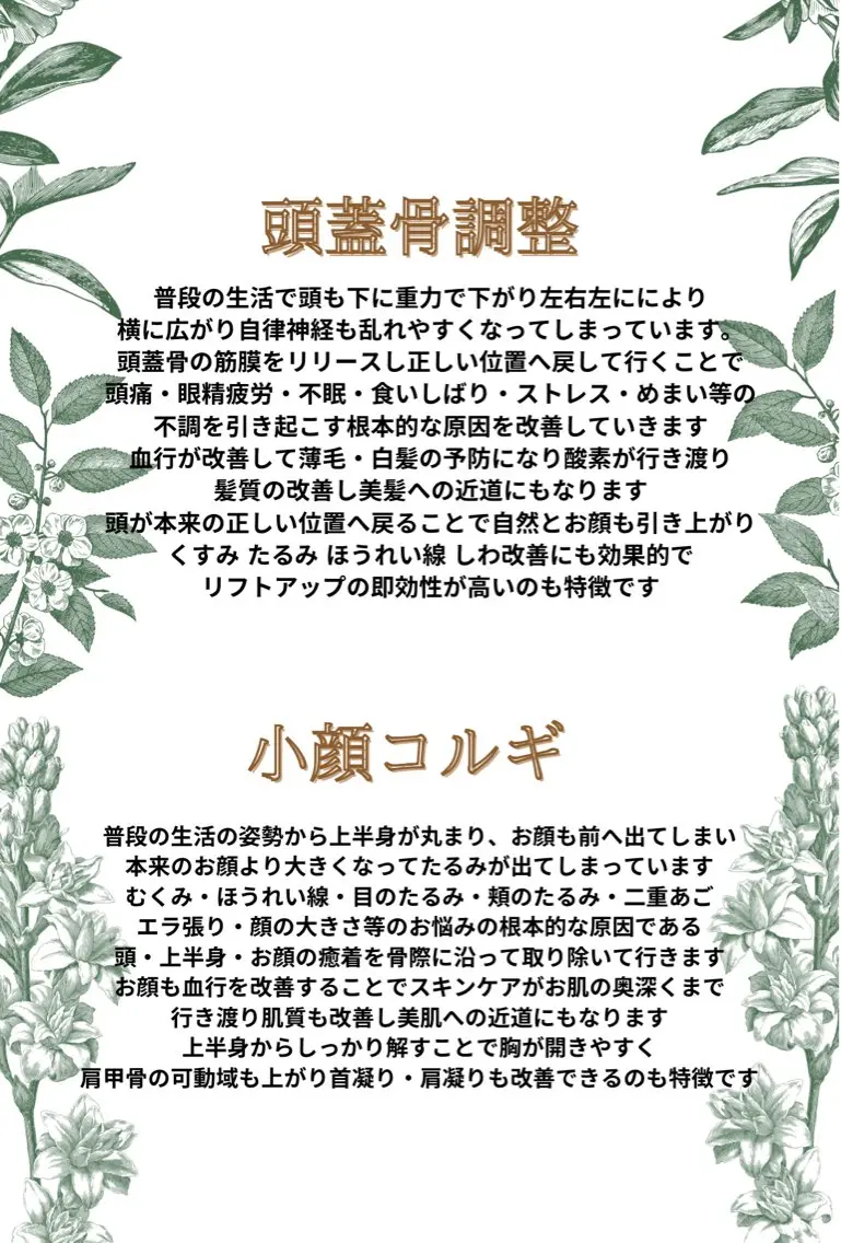 Nagi /心と身体、凪のときのエステ・リラクイメージ