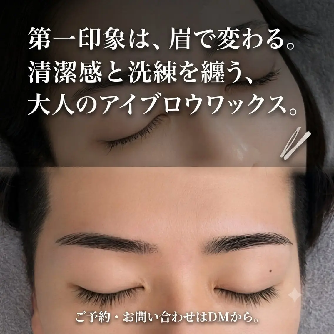 アイブロウ メンズアイブロウ 眉毛ワックス脱毛 ワックス脱毛 眉カット REGINA ネイル/まつげ/眉のマツエク・マツパデザイン
