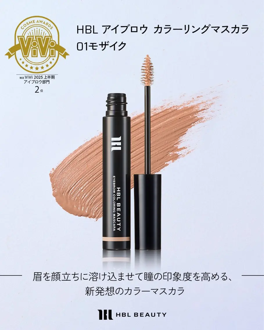 アイブロウ 眉カラー ワックス脱毛 smoky bee｜ HBL/似合わせ眉の眉毛・アイブロウイメージ