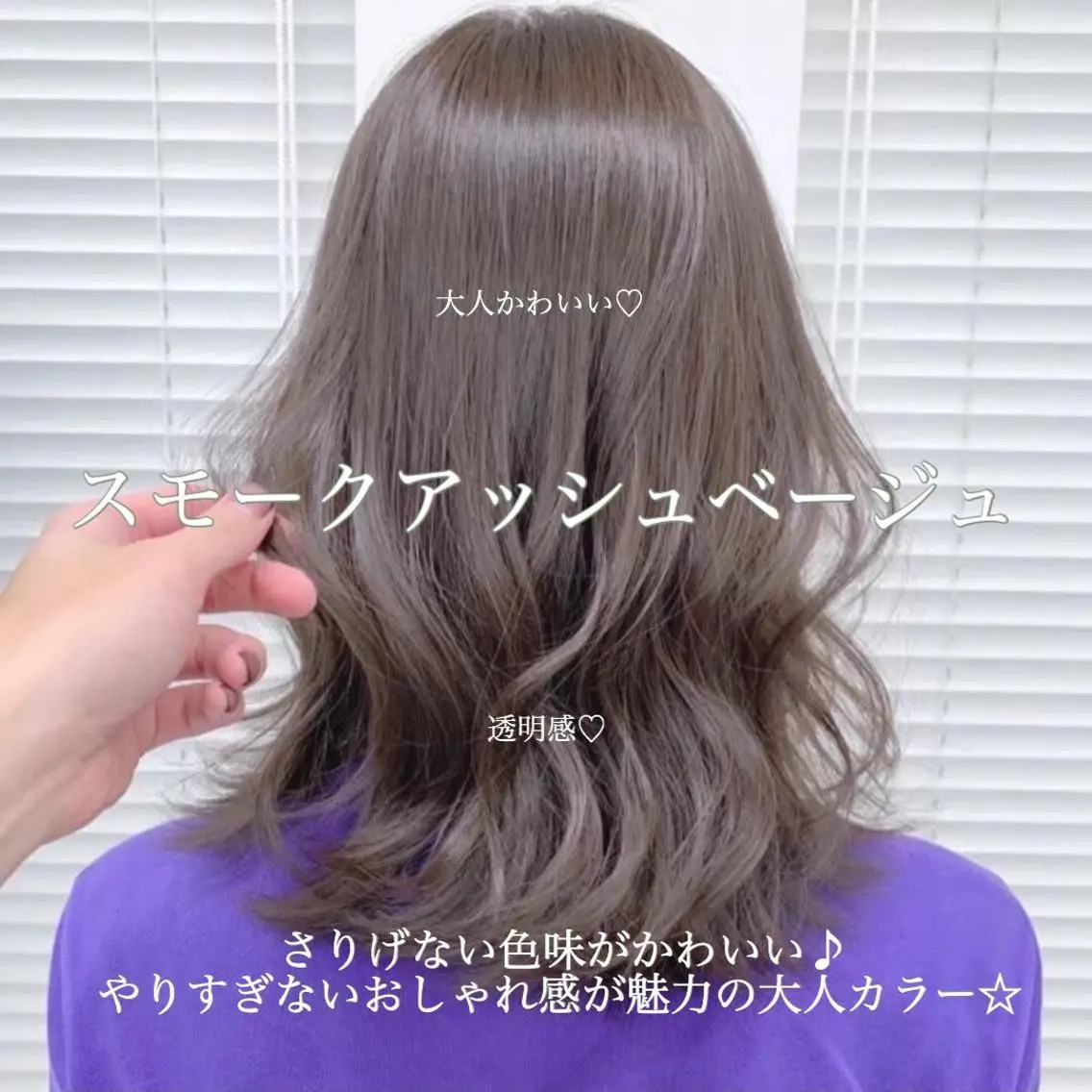 ミディアム カラー ヘアアレンジ カット ヘアカラー トリートメント ヘッドスパ ヘアセット 🪞official THREE 横浜🎀のヘアスタイル