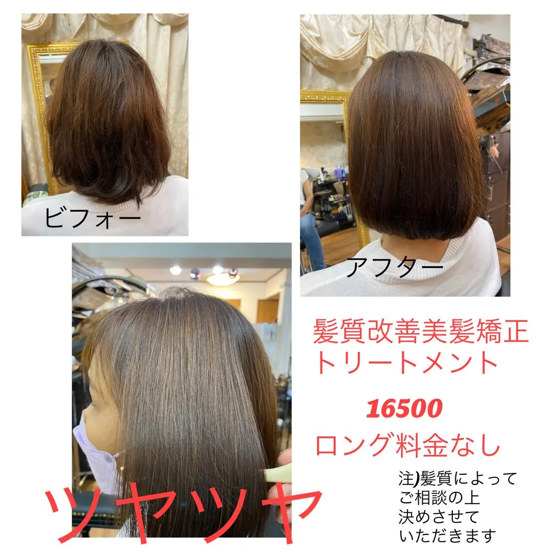 セミロング 究極の艶髪! 艶神!大矢祥央のヘアスタイル