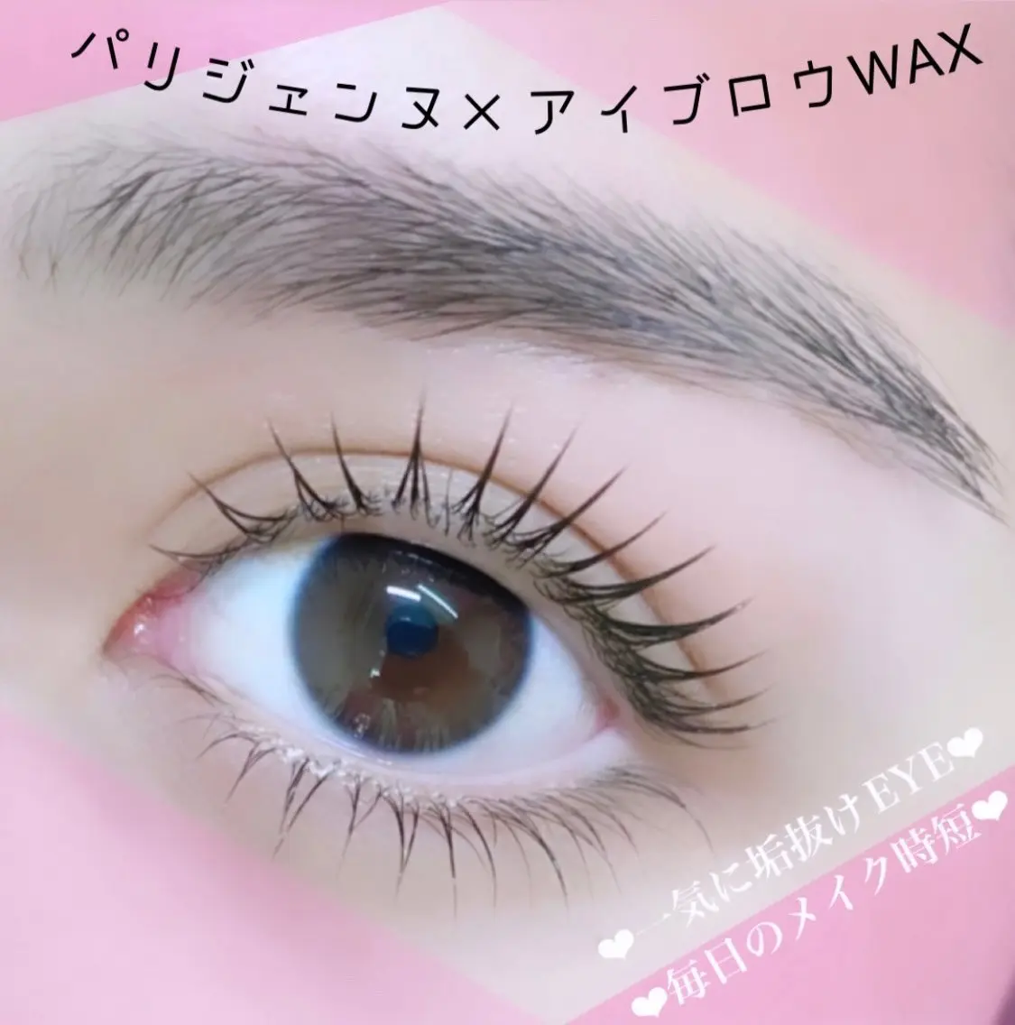 褒められ垢抜けEye🎟️パリジェンヌ×アイブロウwax脱毛🎟️特別セット価格❤︎ [2回目まで特別価格]の写真