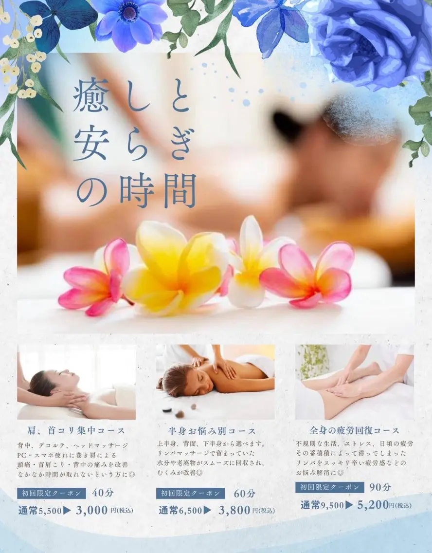 要お問合せ🌟【全身アロマトリートメント】★ヘッドスパ+全身ケア90分¥9500 →¥5200の写真