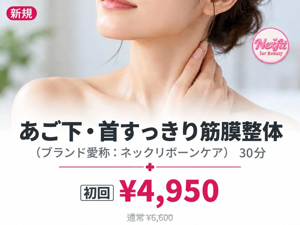 リラク 佐藤 龍雄のエステ・リラクイメージ