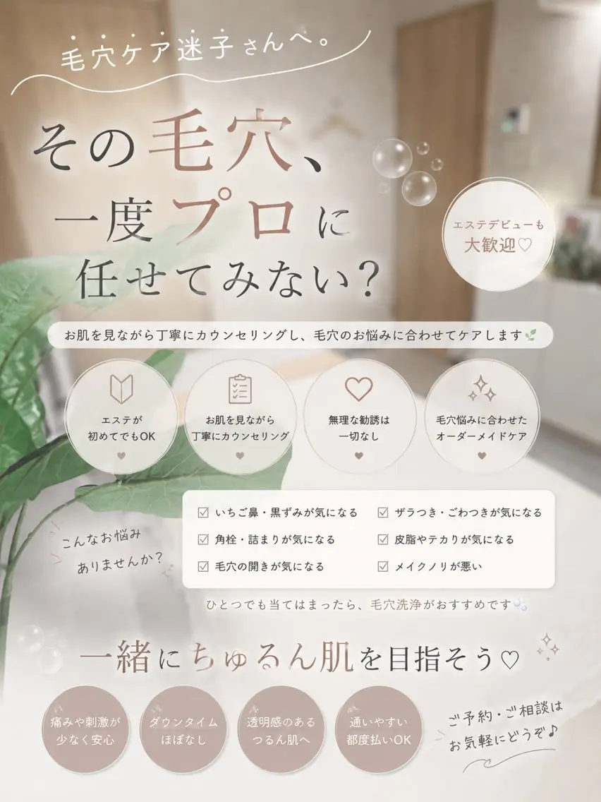エステ SOW harukaのエステ・リラクイメージ