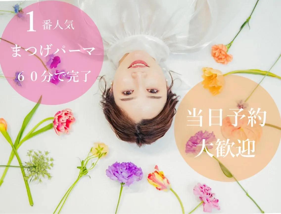 マツエク・マツパ eyelash MONICAのマツエク・マツパデザイン