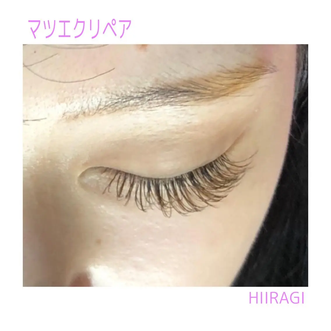 マツエク・マツパ ブラウンラッシュ カラーマツエク ボリュームラッシュ 美容室 HIIRAGIのマツエク・マツパデザイン