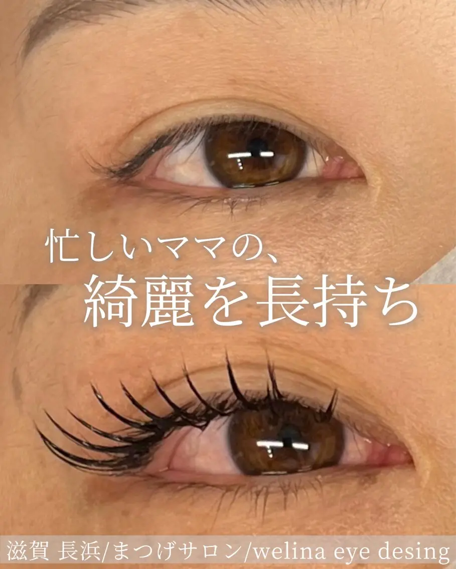 マツエク・マツパ マツエク welina saoriのマツエク・マツパデザイン