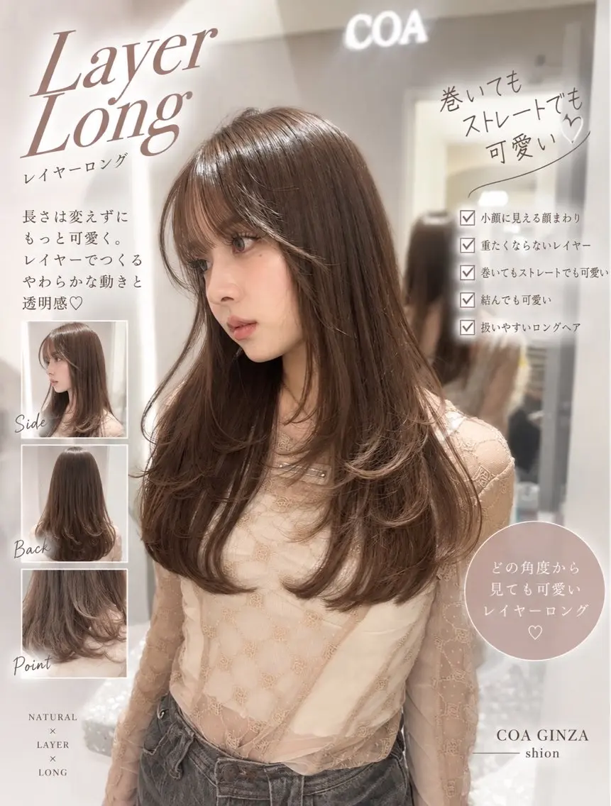セミロング 韓国風ヘア レイヤーカット 小顔カット カット ミディアムレイヤー shion🤍のヘアスタイル